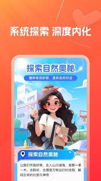 深度思考软件 v2.62.0 安卓版 2