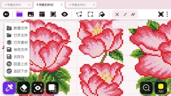 十字绣绘图app v1.0 安卓版 1