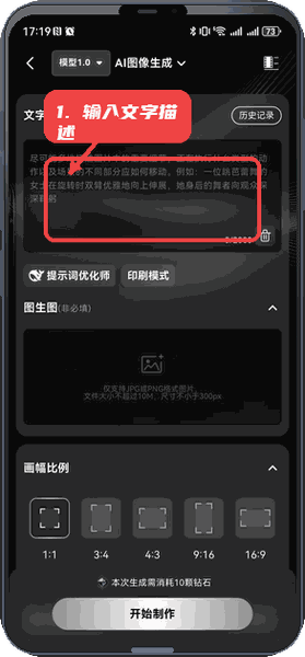 输入文字描述。