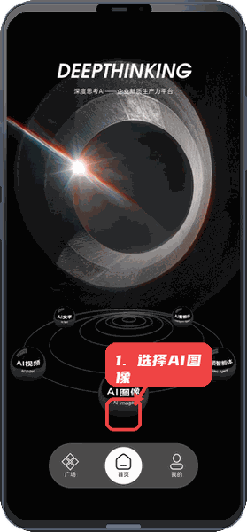 选择AI图像模块。