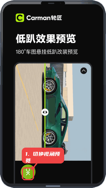 Carman轮匠教程图:第三步,切换视角预览效果。 切换视角预览效果。