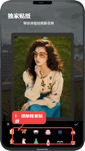甜猫教程图:第四步,添加独家贴纸。 添加独家贴纸。