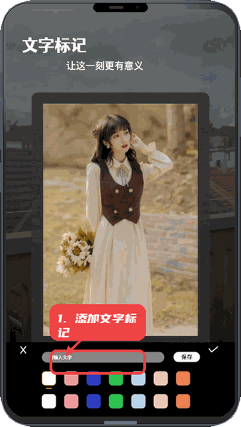 甜猫教程图:第二步,添加文字标记。 添加文字标记。