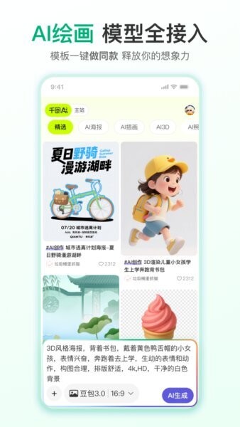 千图网免费素材 v2.3.10 安卓版 0