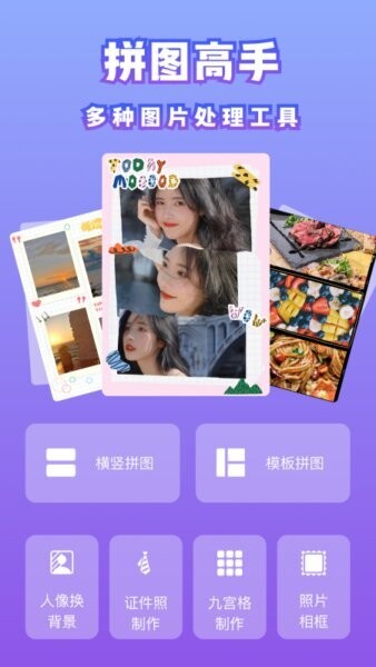 拼图高手最新版 v1.6.5 安卓版 0