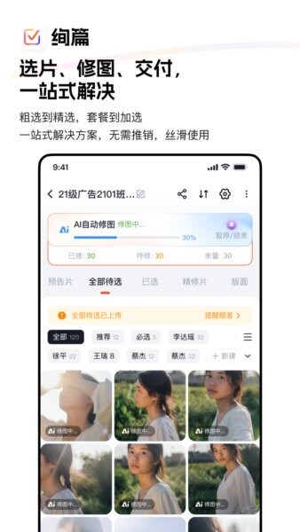 绚篇软件 v1.3.4 安卓版 0