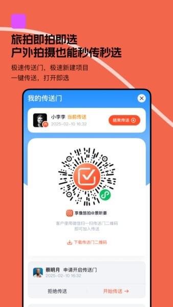 绚篇软件 v1.3.4 安卓版 1