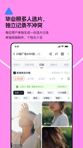 绚篇软件 v1.3.4 安卓版 2