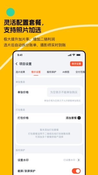 绚篇软件 v1.3.4 安卓版 3