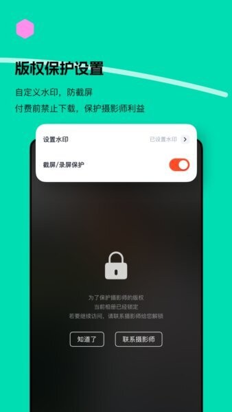 绚篇软件 v1.3.4 安卓版 4