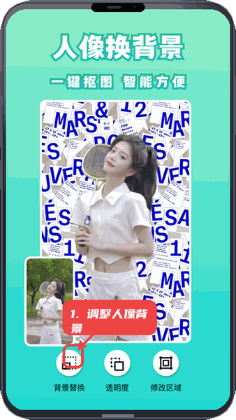 拼图高手教程图:第三步,调整人像背景。 调整人像背景。