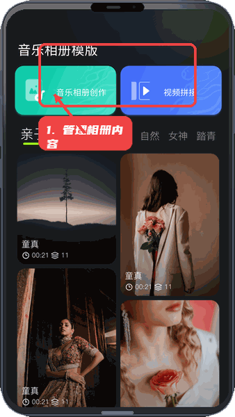 相册整理大师教程图:第二步,管理相册内容。 管理相册内容。