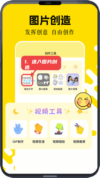 CC图库教程图:第二步,进入图片创造。 进入图片创造。
