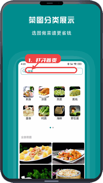 冰之火教程图:第一步,打开应用首页。 打开应用首页。
