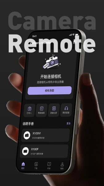 CameraMonitorRemote最新版 v1.1 安卓版 0