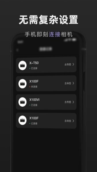 CameraMonitorRemote最新版 v1.1 安卓版 3