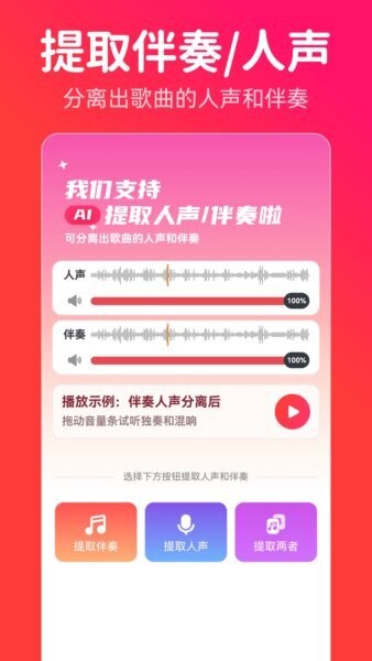 转换猫MP3转换器app v2.1.7 安卓版 3