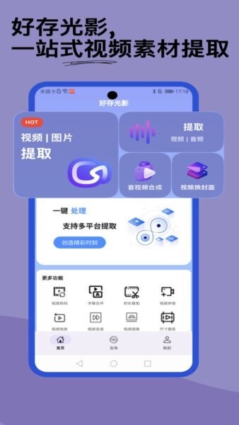 好存光影app v1.0.12 安卓版 0