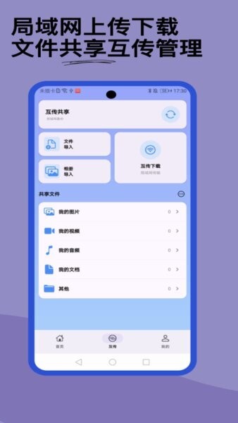 好存光影app v1.0.12 安卓版 1