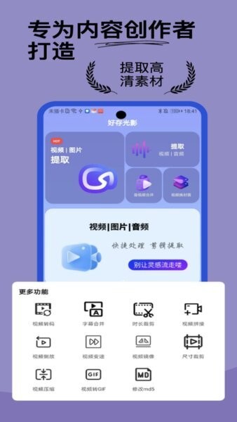 好存光影app v1.0.12 安卓版 2