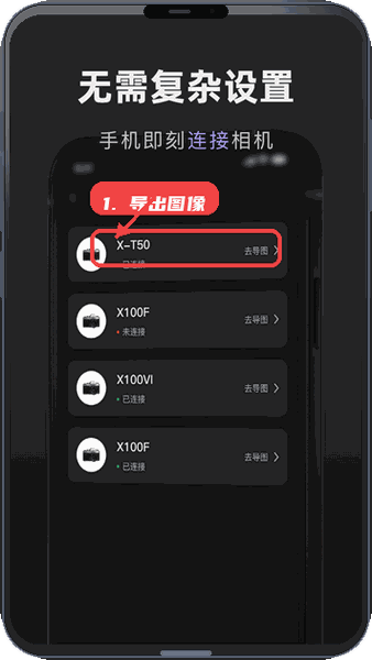 Camera Monitor Remote教程图:第三步,导出图像。 导出图像。