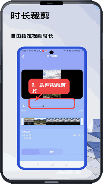 好存光影教程图:第三步,裁剪视频时长。 裁剪视频时长。