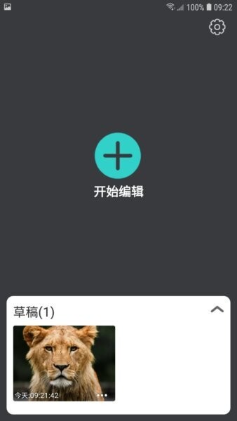 帧剪辑软件 v2.5.3 安卓版 0