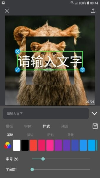 帧剪辑软件 v2.5.3 安卓版 3
