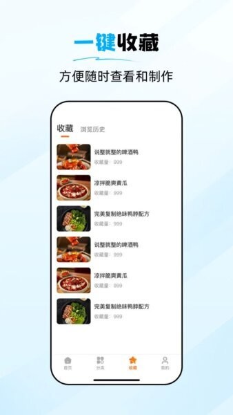 食谱大师app v1.0.6 安卓版 1