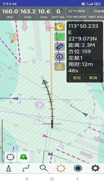 随身引航最新版 v9.19 安卓版 4
