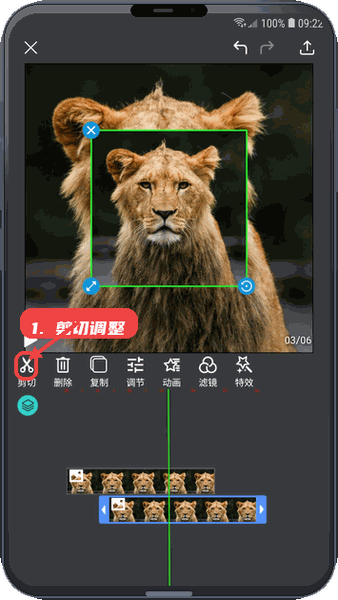 帧剪辑教程图:第二步,进行剪切调整。 进行剪切调整。