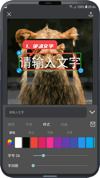 帧剪辑教程图:第四步,编辑文字内容。 编辑文字内容。