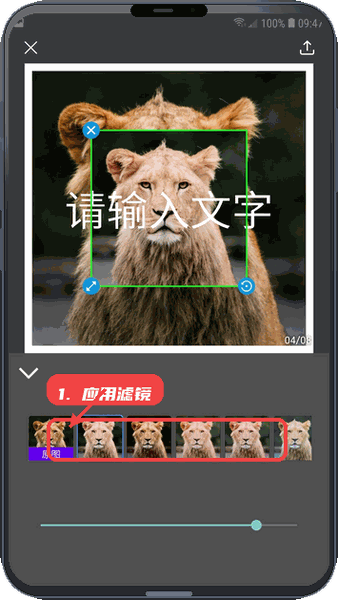 帧剪辑教程图:第五步,应用滤镜和特效。 应用滤镜和特效。