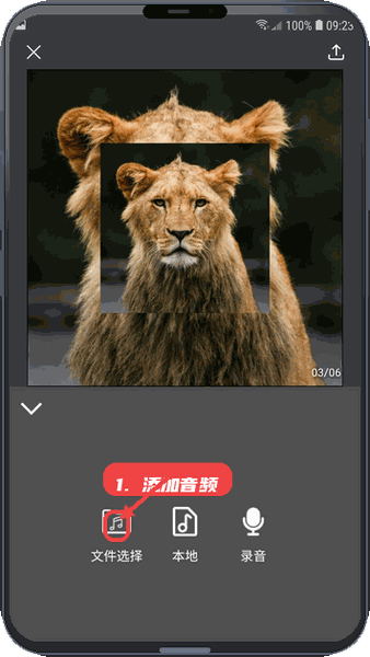 帧剪辑教程图:第三步,添加音频。 添加音频。