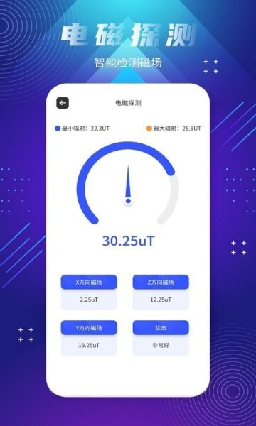 全球街景地图免费版 v9.2 安卓版 0