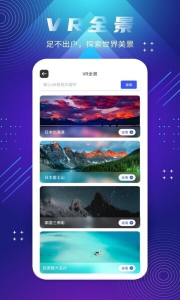 全球街景地图免费版 v9.2 安卓版 1