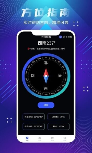 全球街景地图免费版 v9.2 安卓版 2