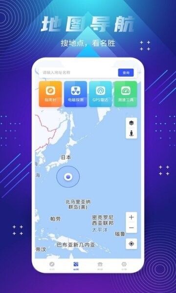 全球街景地图免费版 v9.2 安卓版 3