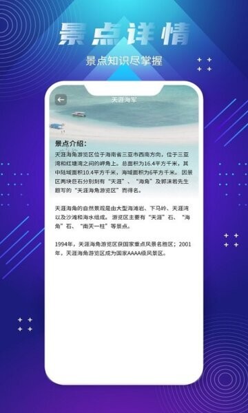 全球街景地图免费版 v9.2 安卓版 4