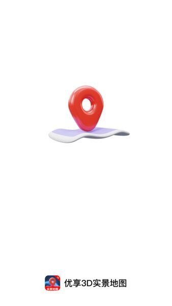 优享3D实景地图最新版 v1.0.1 安卓版 0