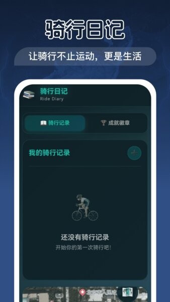 优享3D实景地图最新版 v1.0.1 安卓版 1