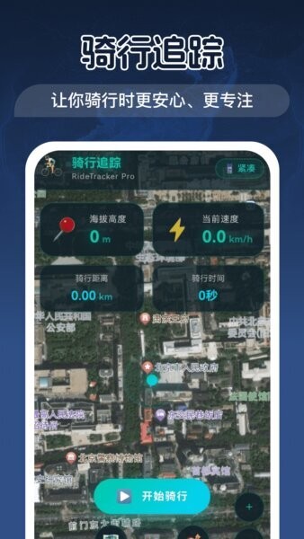 优享3D实景地图最新版 v1.0.1 安卓版 2