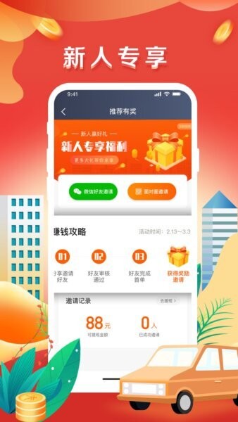 美程出行司机端最新版本 v6.60.5.0002 安卓版 2