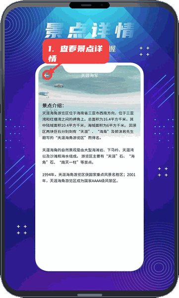 全球街景地图教程图:第五步,查看景点详细资料。 查看景点详细资料。