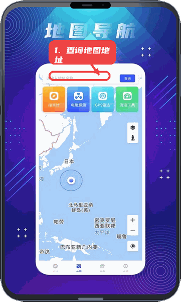 全球街景地图教程图:第三步,查询地图中的具体地址。 查询地图中的具体地址。