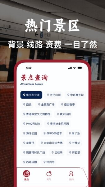 港铁通最新版 v4.0.0 安卓版 0