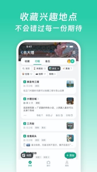 小旅星app官方正版 v1.8.1 安卓版 0