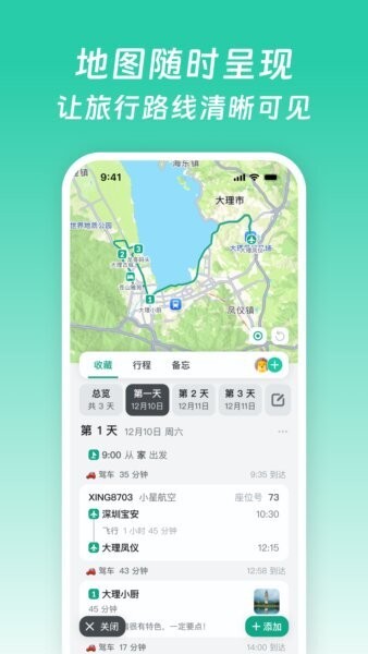 小旅星app官方正版 v1.8.1 安卓版 2