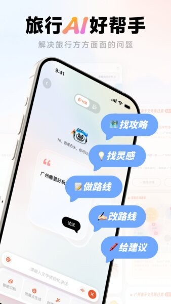 问旅最新版 v2.0.1 安卓版 0