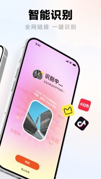 问旅最新版 v2.0.1 安卓版 2